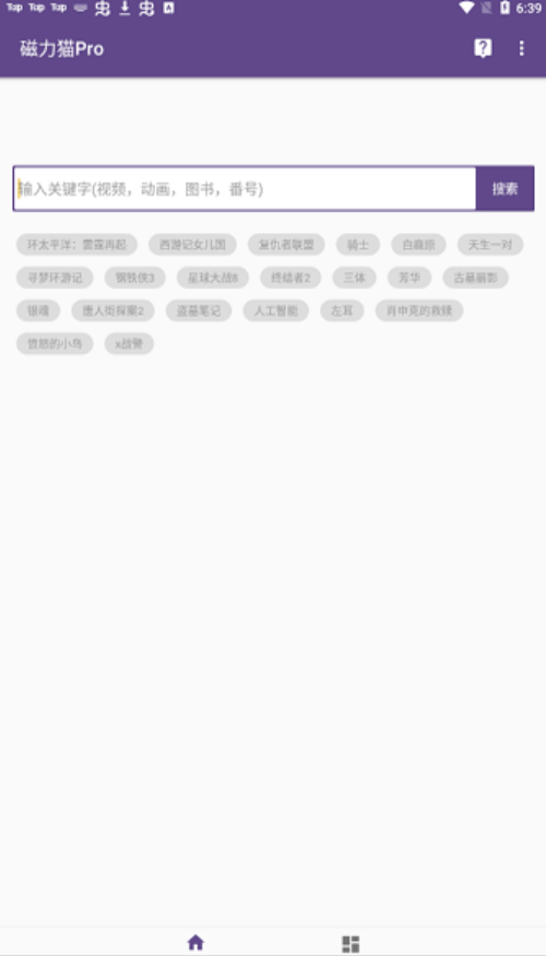 磁力猫TorrentKitty最新版截图3