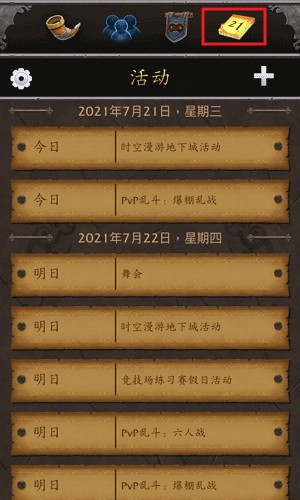 魔兽世界英雄榜安卓版