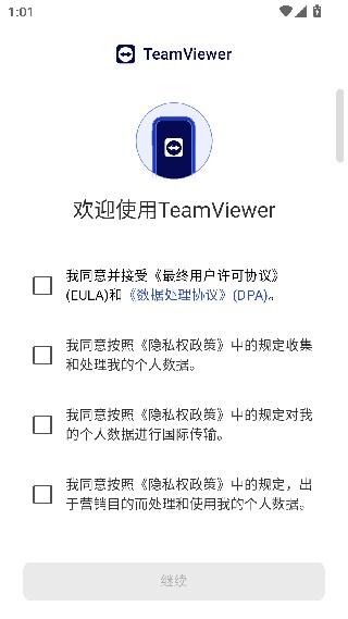 TeamViewer汉化版