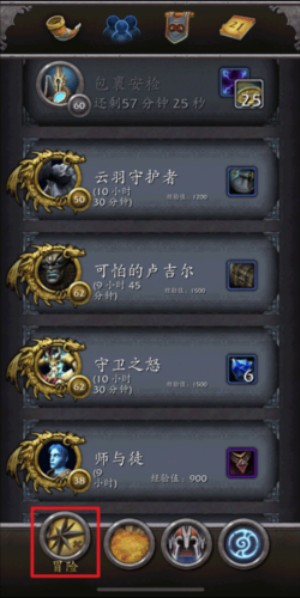 魔兽世界英雄榜安卓版