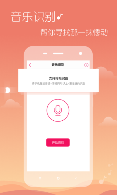 多米音乐播放器最新版截图1