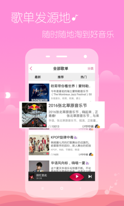 多米音乐播放器最新版截图2