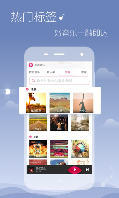 多米音乐播放器最新版截图4