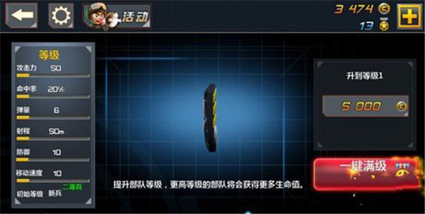 小小部队2中文版