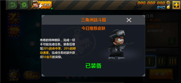 小小部队2中文版
