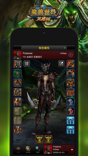 魔兽世界英雄榜安卓版截图1