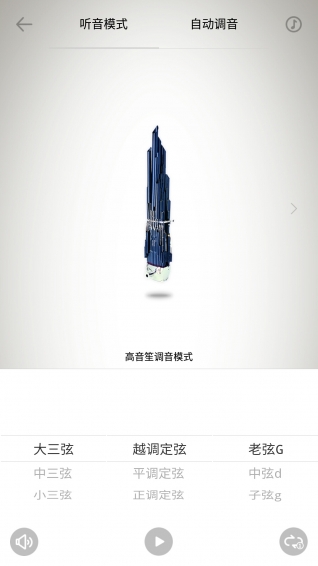 民乐调音器免激活版