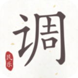 民乐调音器免激活版