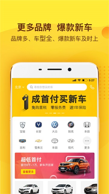花生好车最新版截图1