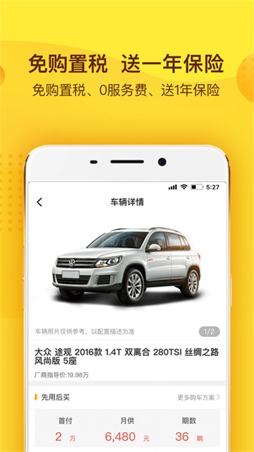 花生好车最新版截图2