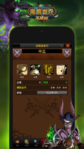 魔兽世界英雄榜安卓版截图3