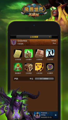魔兽世界英雄榜安卓版截图4