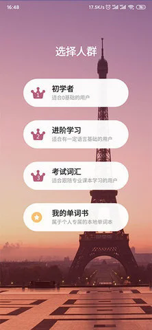 中法互译最新版