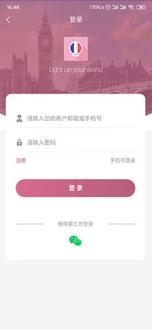 中法互译最新版
