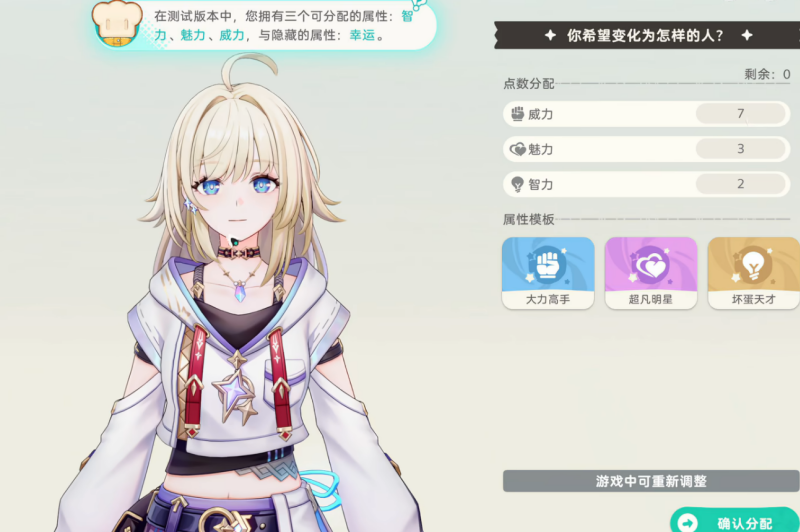崩坏因缘精灵男女主角介绍