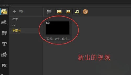 会声会影中文版