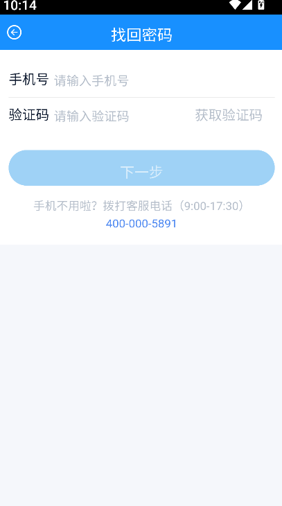 研修掌上通手机版