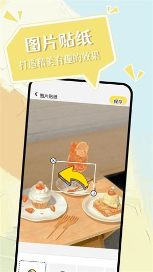 小精灵美化旧版截图4