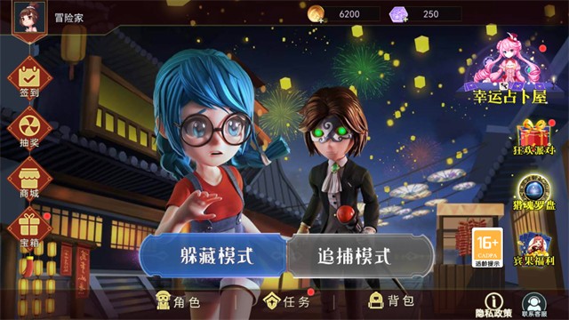 恐怖躲猫猫2无广告版截图5