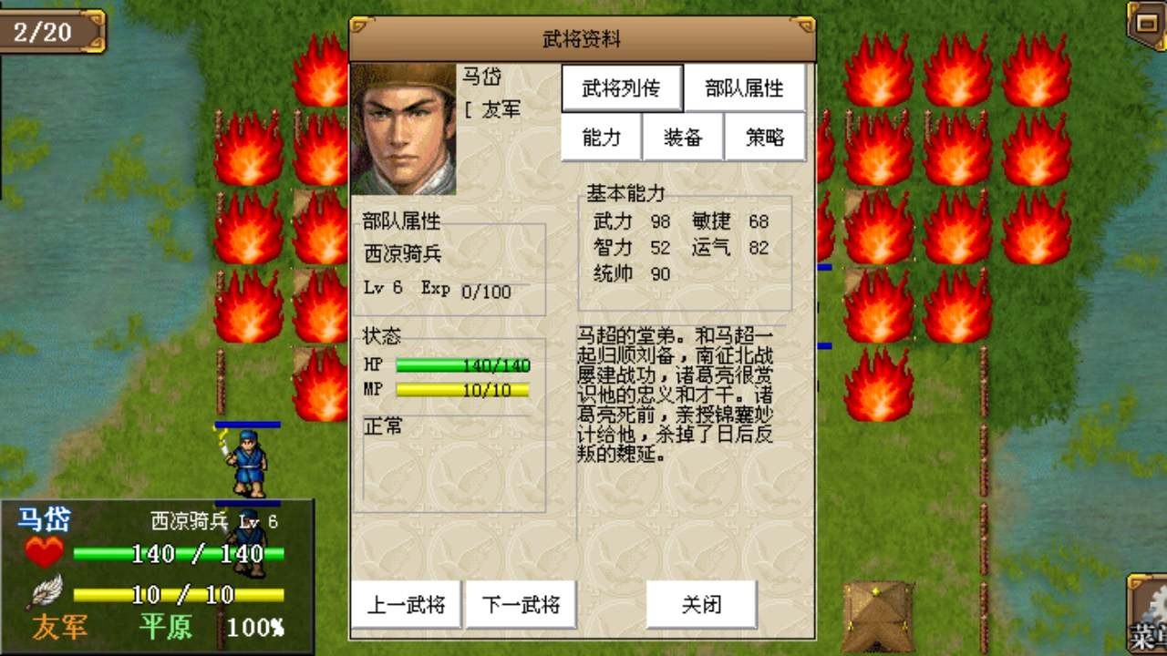 三国志赵云传无敌版截图2