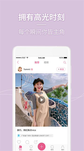 美人相机安卓版截图3