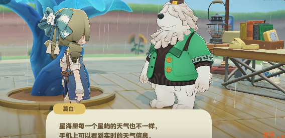 星布谷地天气系统介绍