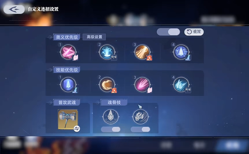 斗罗大陆猎魂世界自动连招设置教程