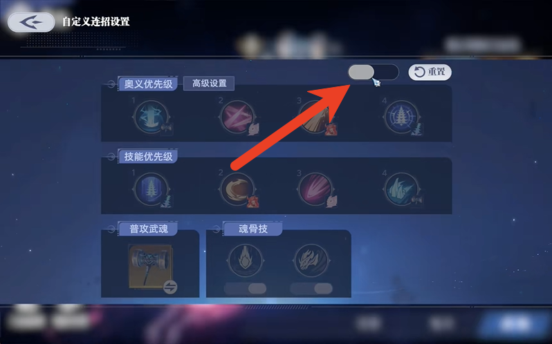 斗罗大陆猎魂世界自动连招设置教程