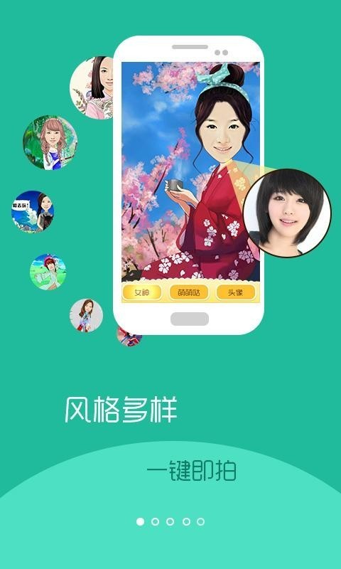 彩漫相机专业版截图1