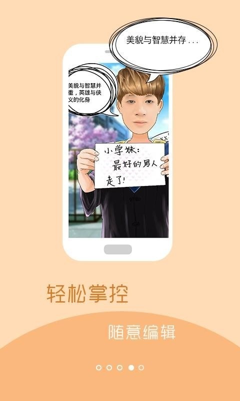 彩漫相机专业版截图2