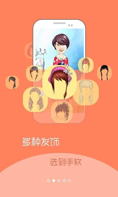 彩漫相机专业版截图4