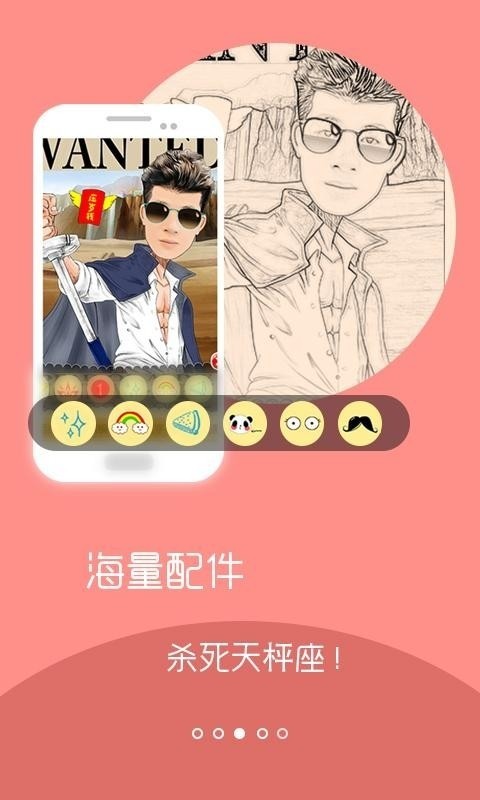 彩漫相机专业版截图3