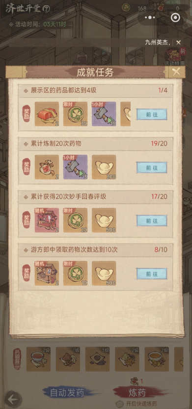 这城有良田荣耀币获得方法