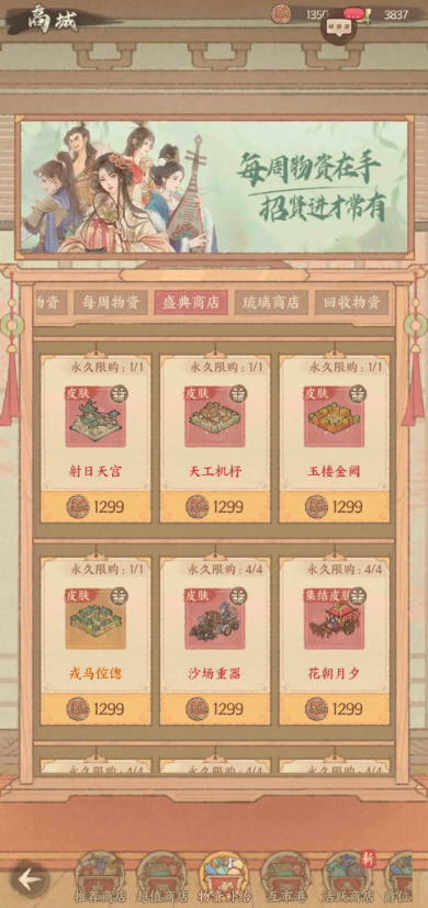 这城有良田荣耀币获得方法
