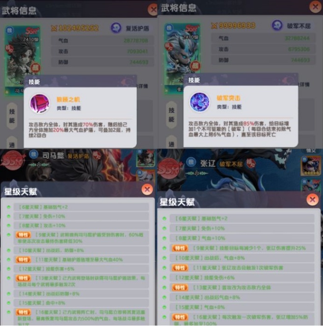 三国天命再临最强阵容推荐