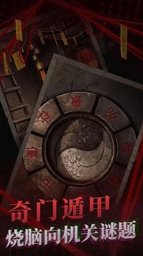 纸嫁衣2奘铃村免广告版截图1