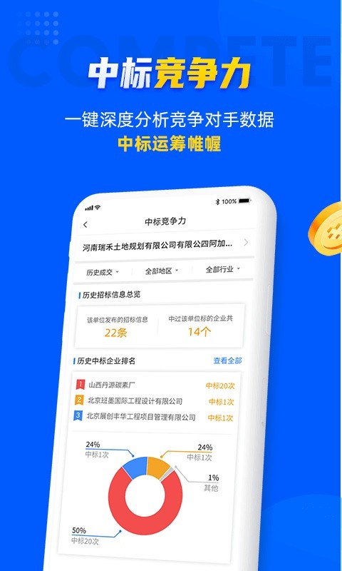 乙方宝截图1