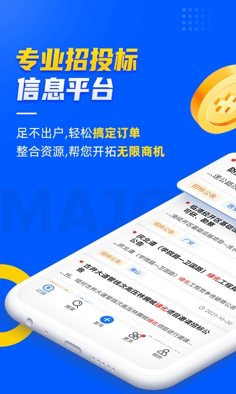 乙方宝截图3