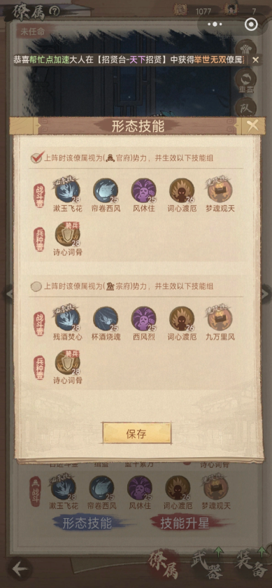 这城有良田李清照队阵容宝具搭配攻略