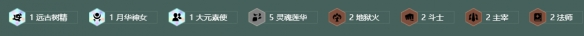 金铲铲之战S18森林莲华95阵容玩法教学