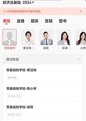 东奥会计云课堂