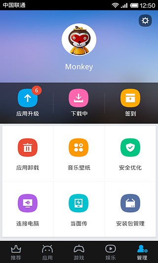 淘宝助手5.5