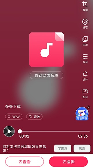 仟映音乐剪辑