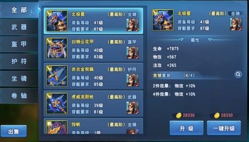 怒破千军