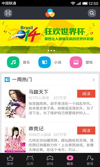 淘宝助手5.5