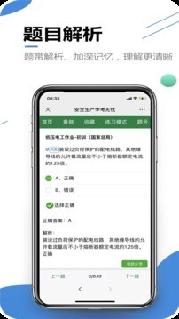 学考无忧截图2