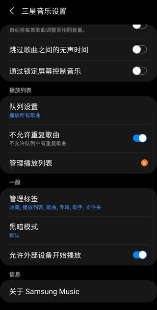三星音乐国际版