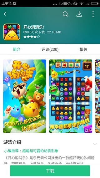 淘宝助手5.5截图1