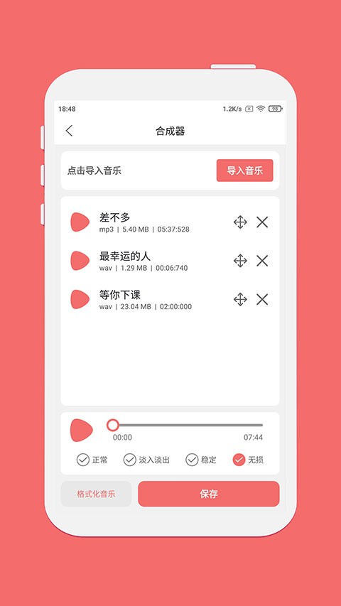 仟映音乐剪辑截图1