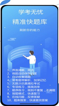 学考无忧截图4